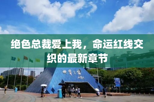 寡言難癮 第19頁