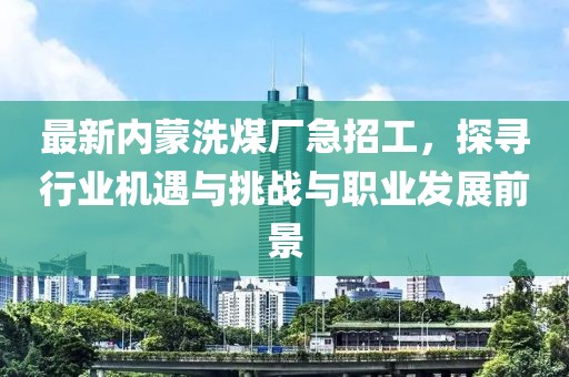 未見天晴 第18頁