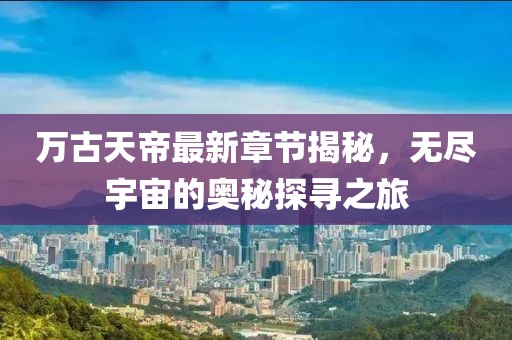 關(guān)于我們 第659頁