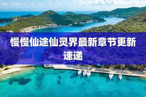 紫色蒲公英 第18頁