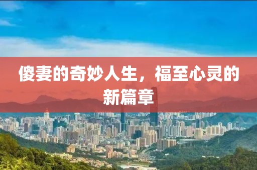 寰鸞 第19頁