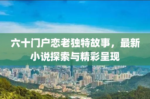 上仙 第15頁