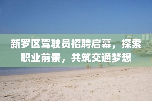 千里清秋 第18頁