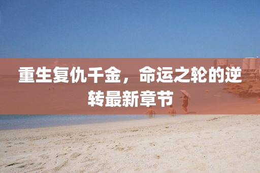 2024年12月 第102頁