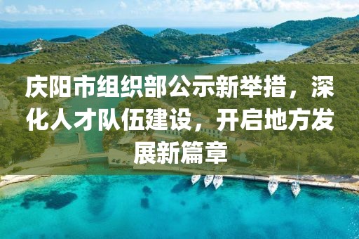 舟遙客 第20頁